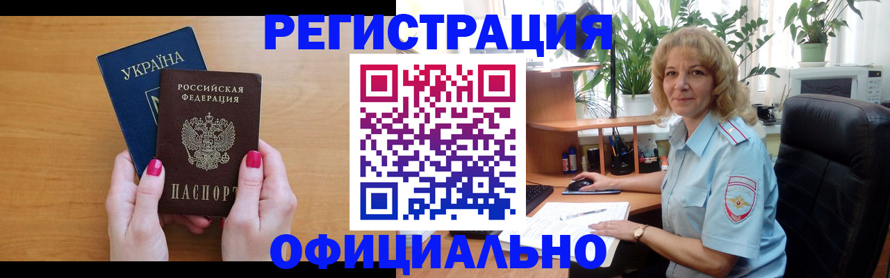 временная регистрация 2025 в Абдулино
