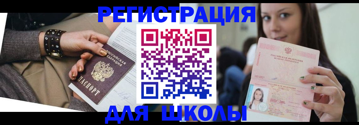 регистрация в Абдулино