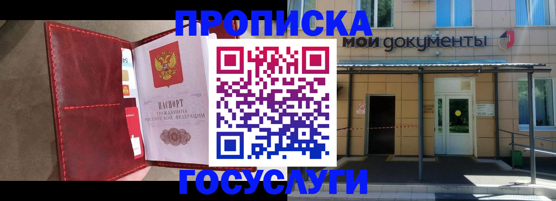 прописка от собственника в Абдулино