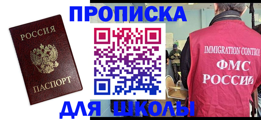 прописка 2025 в Абдулино