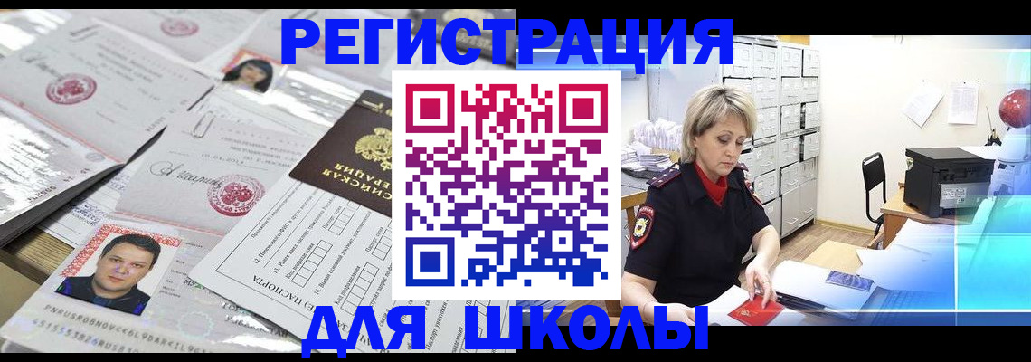 прописка паспорт в Абдулино