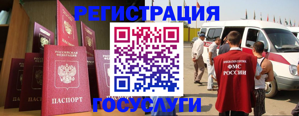 прописка законно в Абдулино